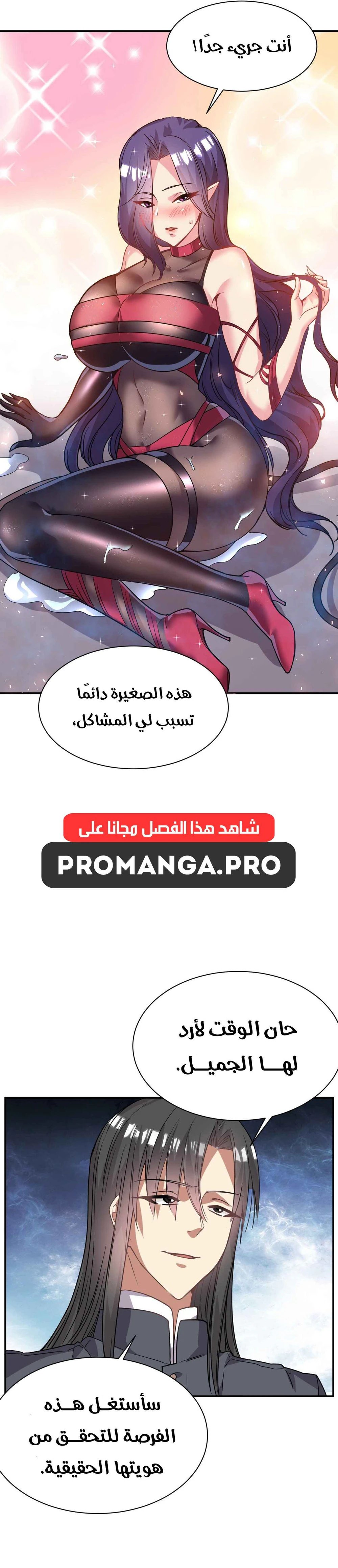 Chapter Image 8