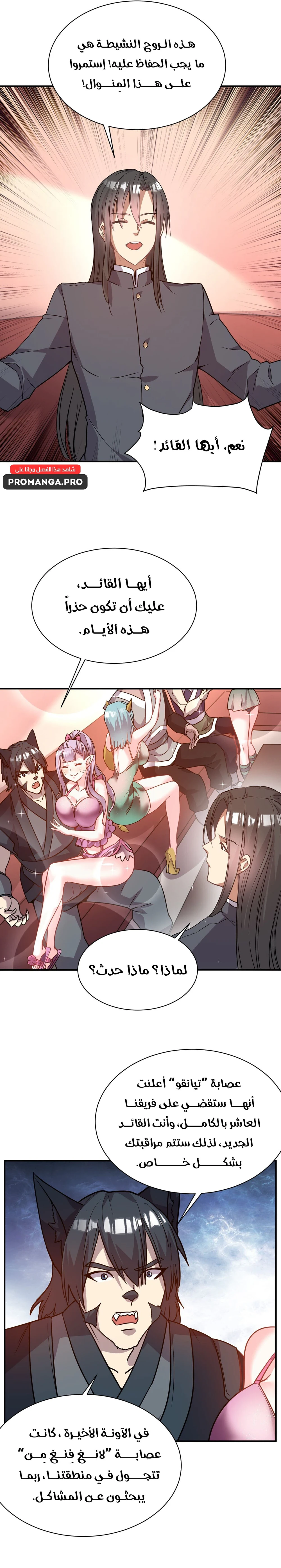 Chapter Image 3