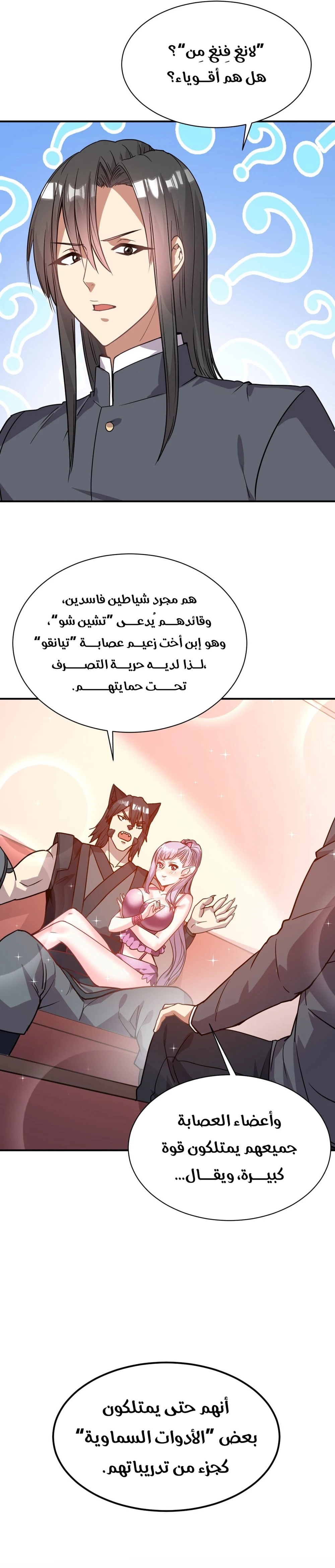 Chapter Image 4