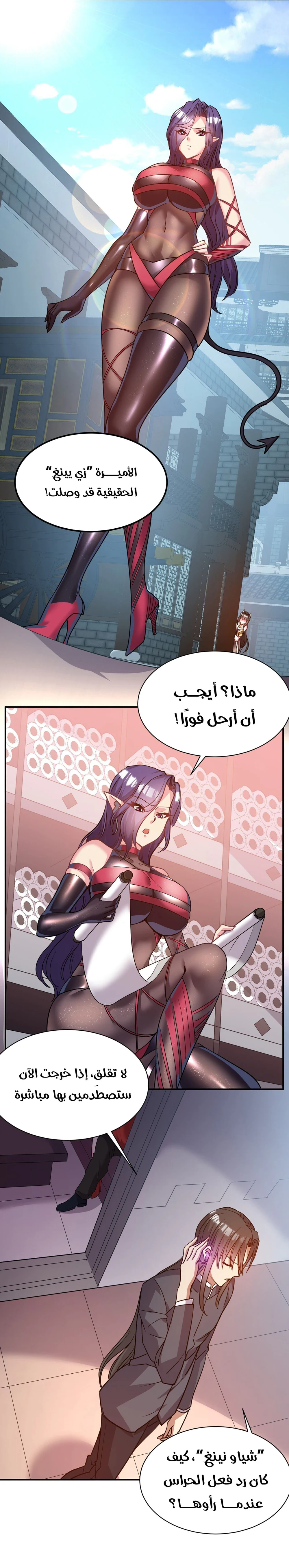 Chapter Image 7