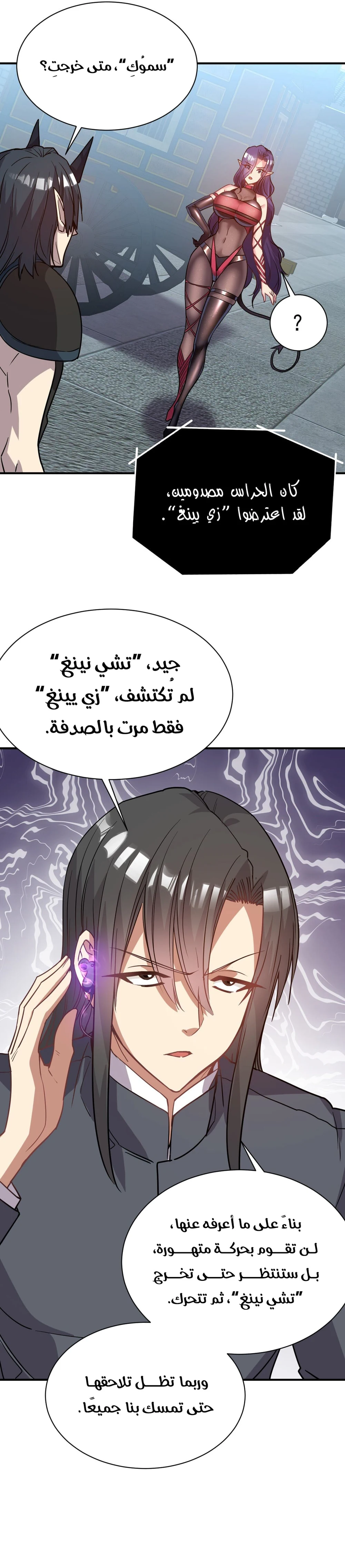 Chapter Image 8