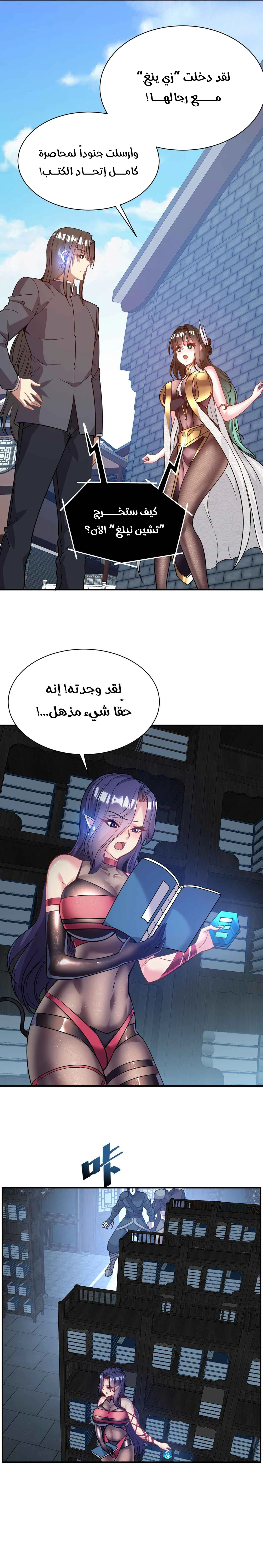 Chapter Image 2