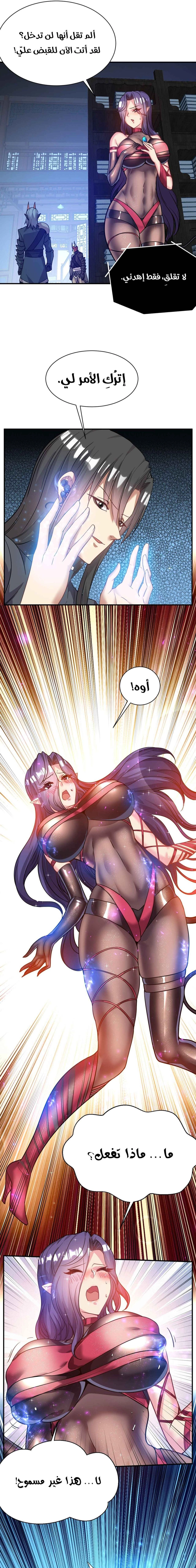 Chapter Image 3