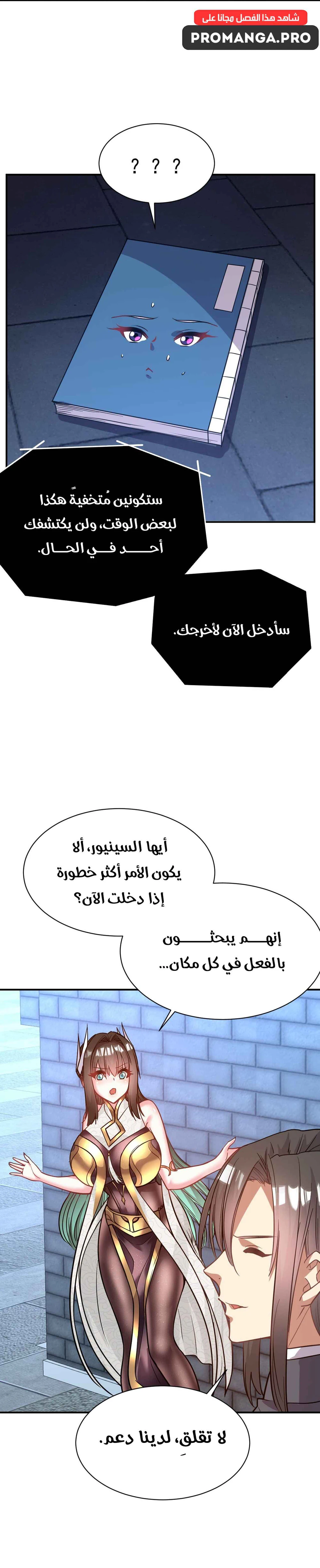 Chapter Image 6