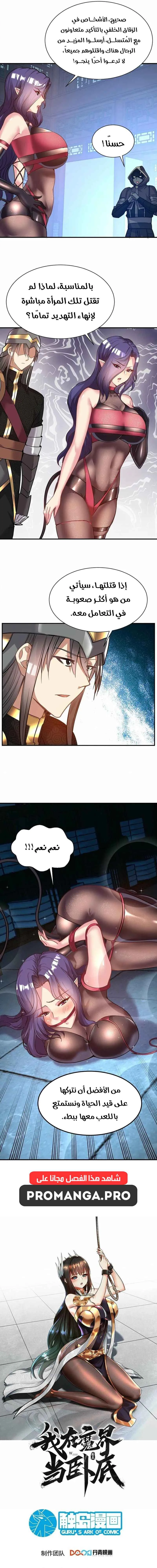 Chapter Image 6