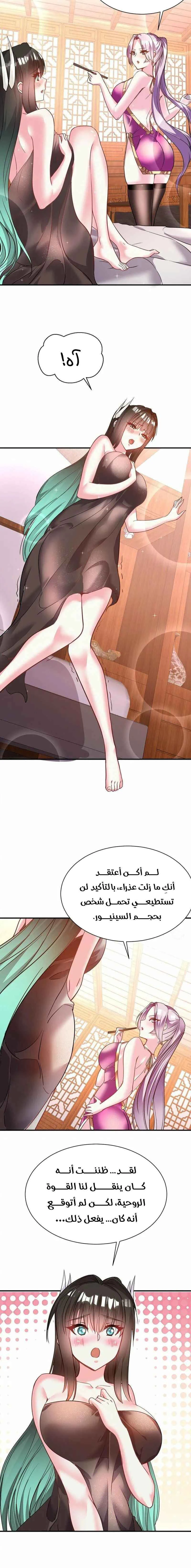 Chapter Image 6
