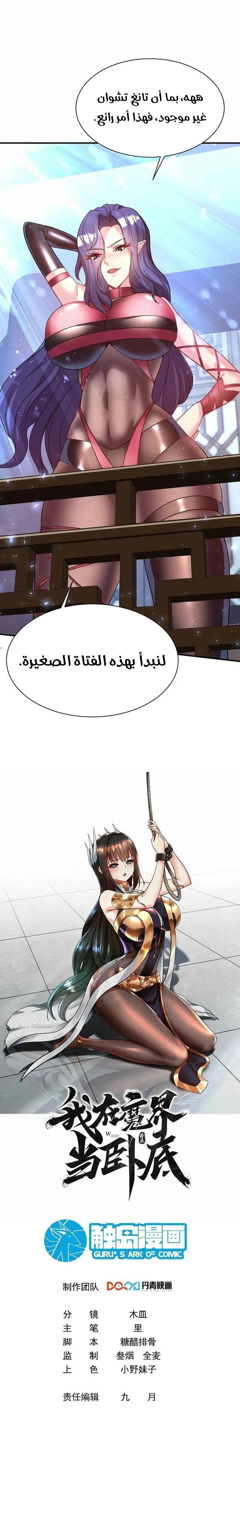 Chapter Image 7