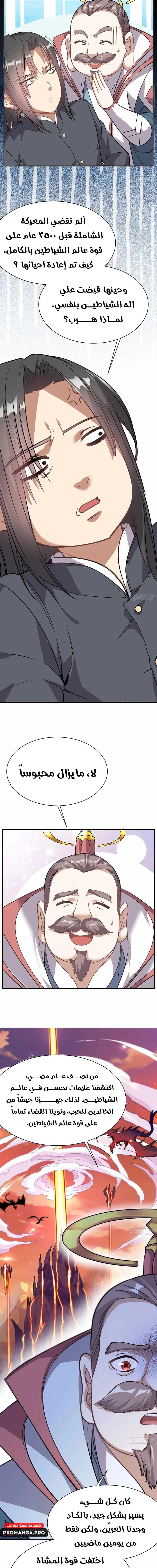 Chapter Image 8