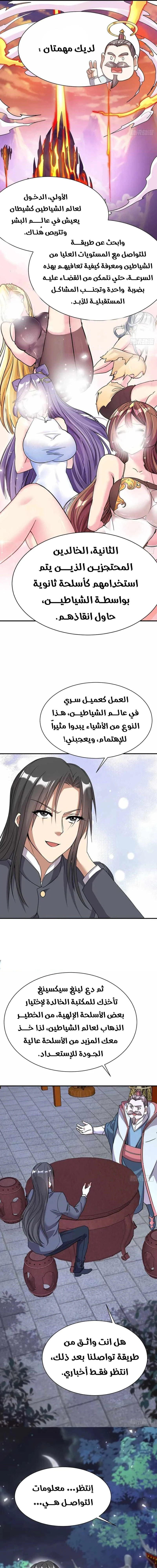 Chapter Image 14