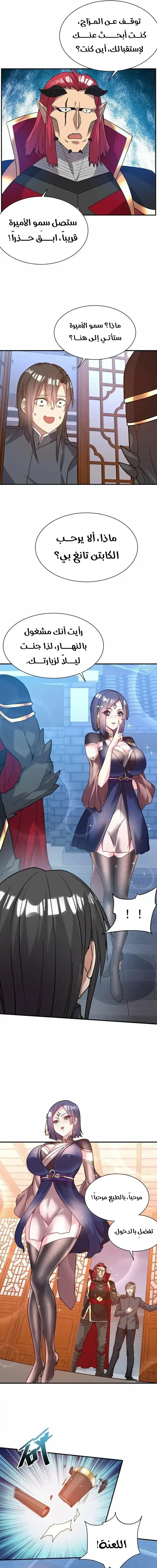 Chapter Image 5