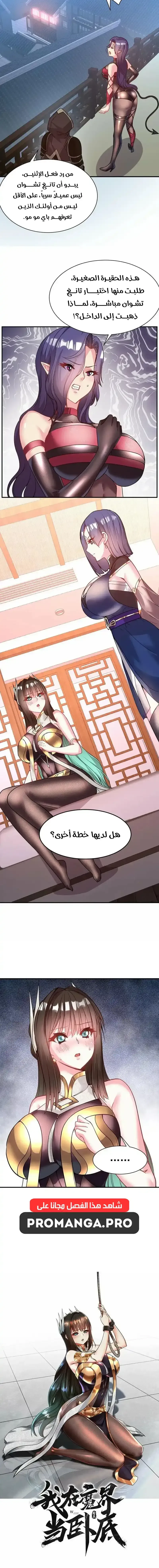 Chapter Image 6