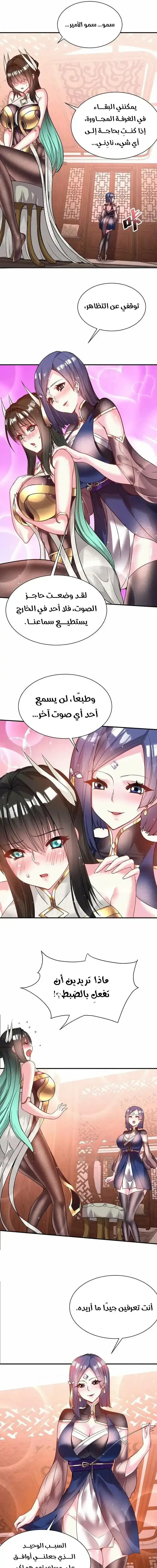 Chapter Image 5