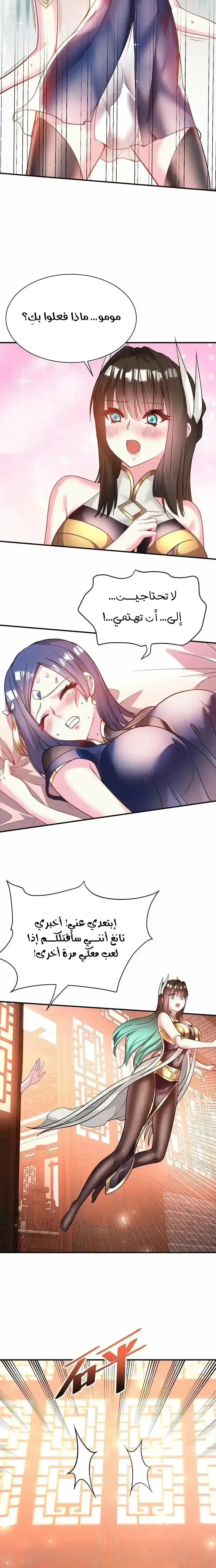 Chapter Image 2