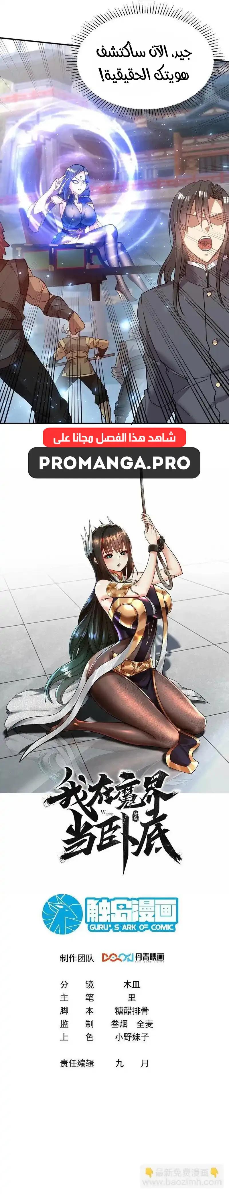 Chapter Image 7