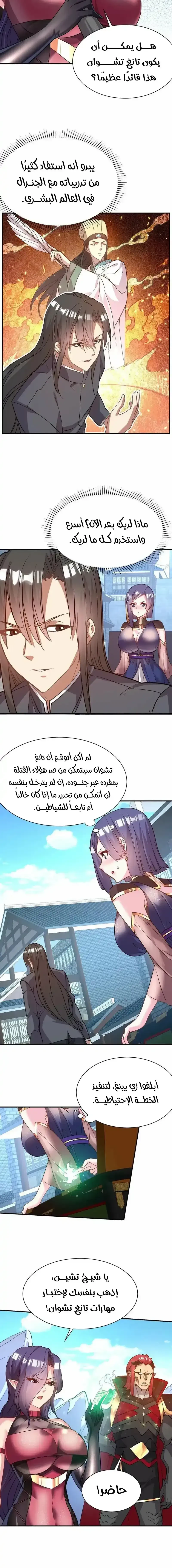 Chapter Image 6