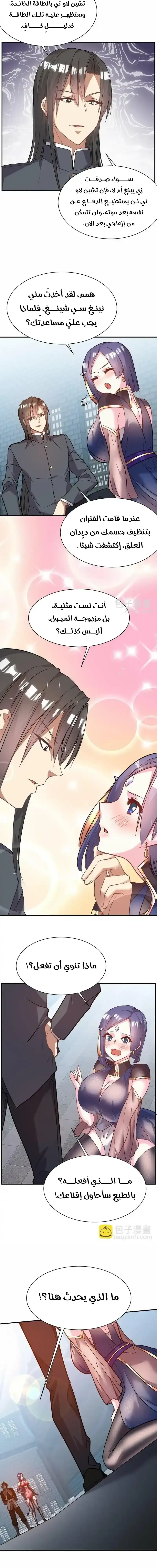 Chapter Image 4