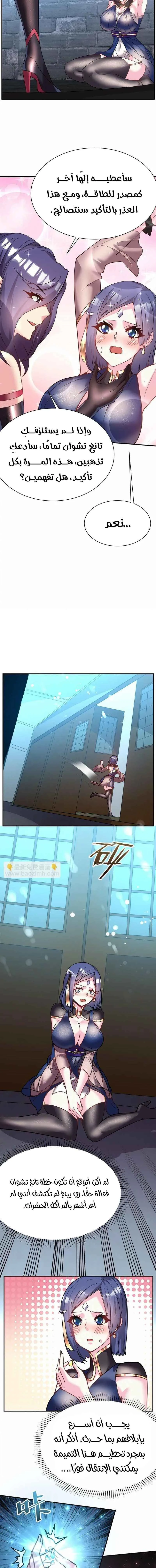 Chapter Image 6