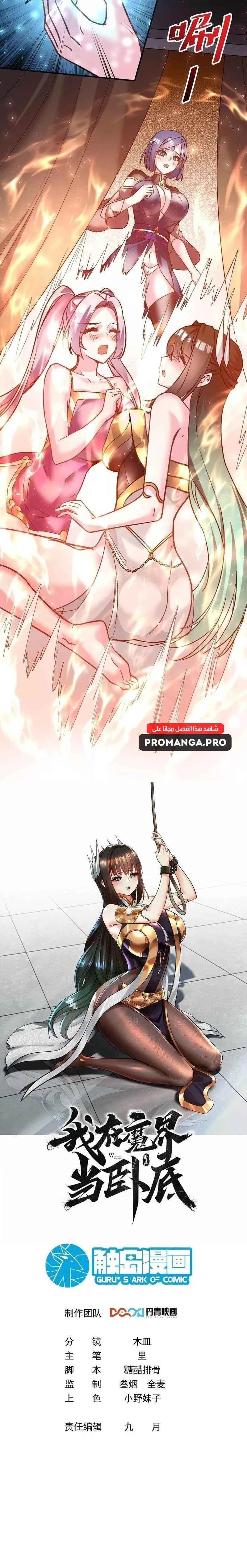 Chapter Image 7