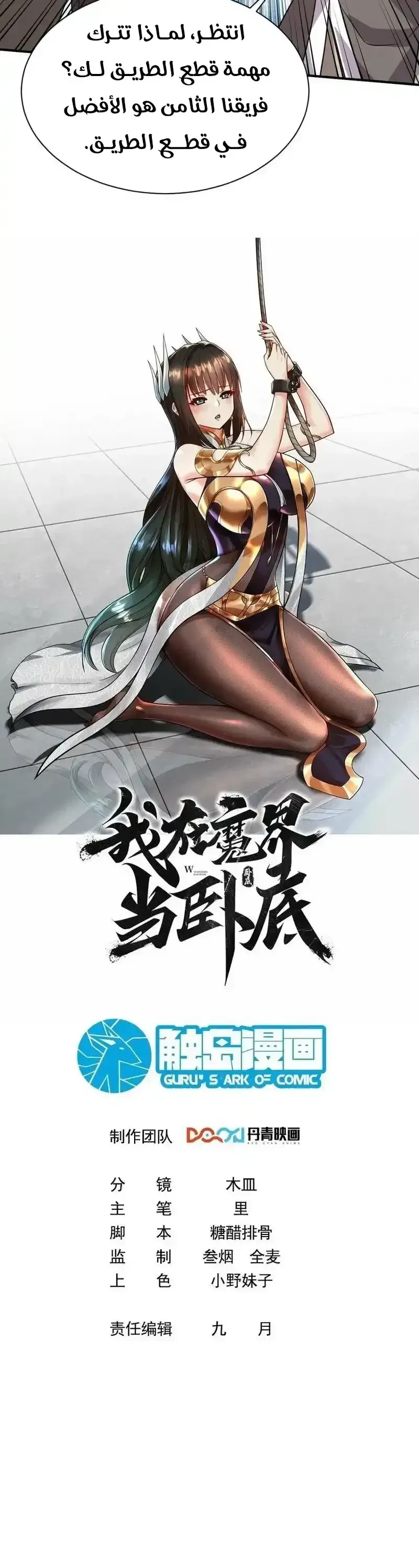 Chapter Image 8
