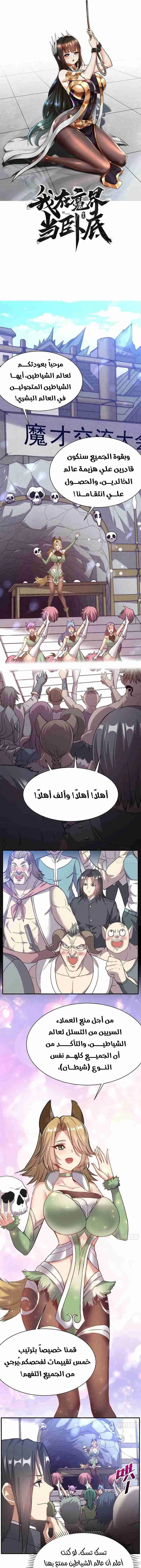 Chapter Image 1