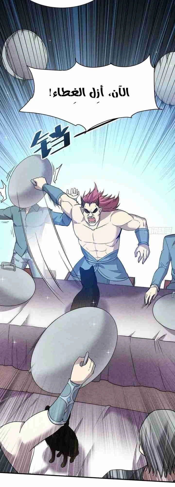 Chapter Image 4
