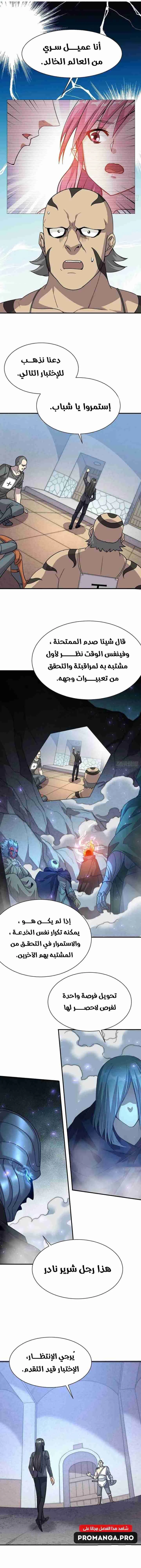 Chapter Image 13