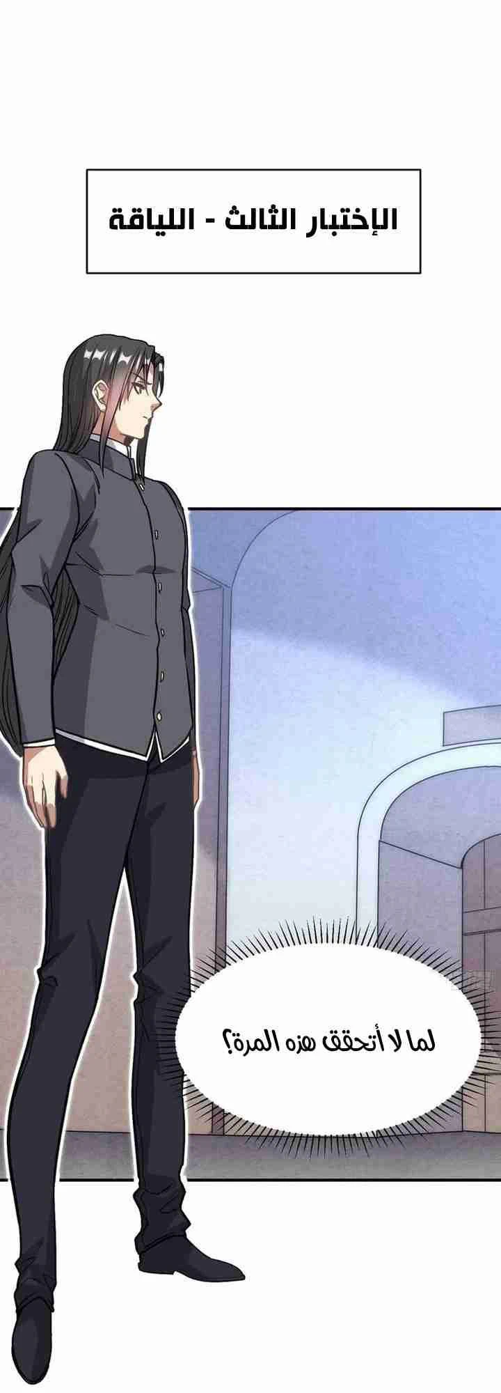 Chapter Image 14