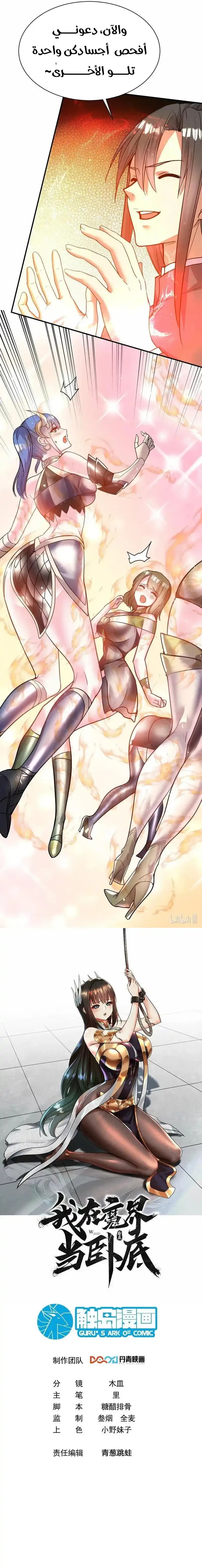 Chapter Image 7