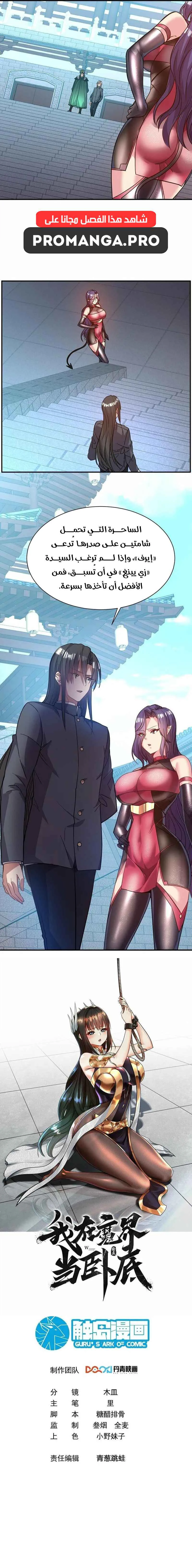 Chapter Image 7