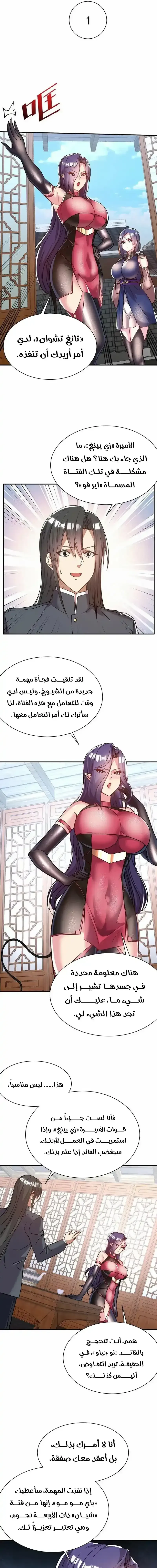 Chapter Image 3