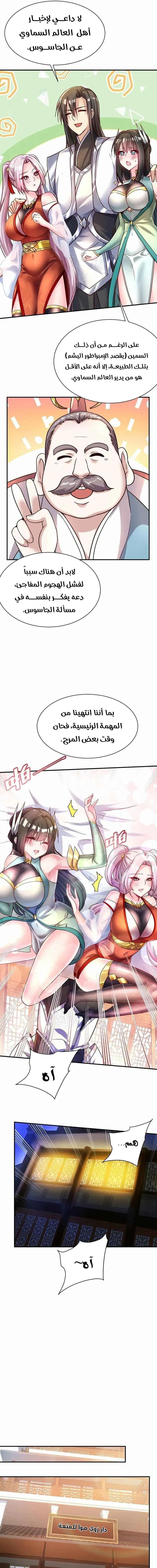 Chapter Image 3
