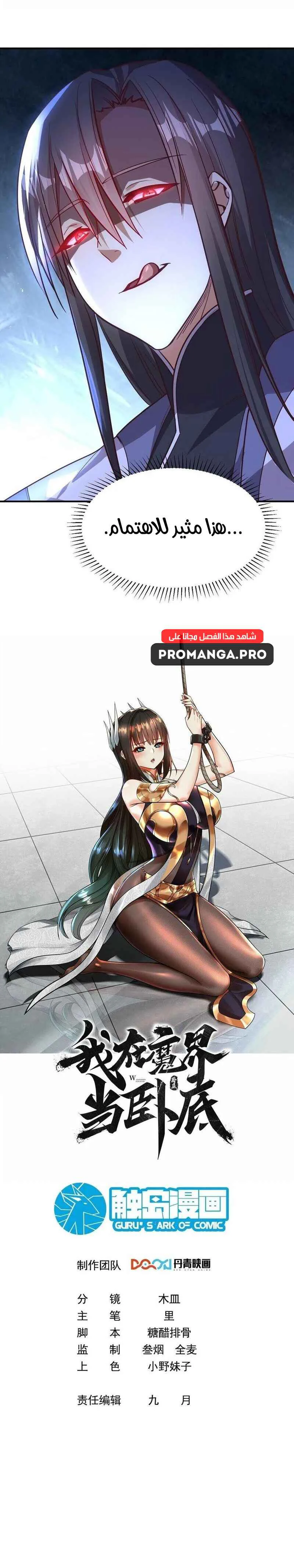 Chapter Image 7