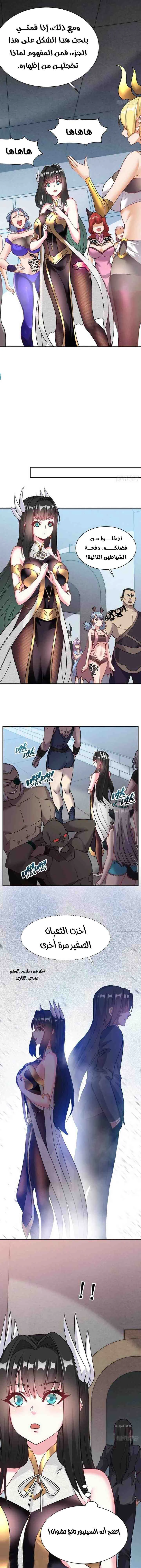 Chapter Image 5