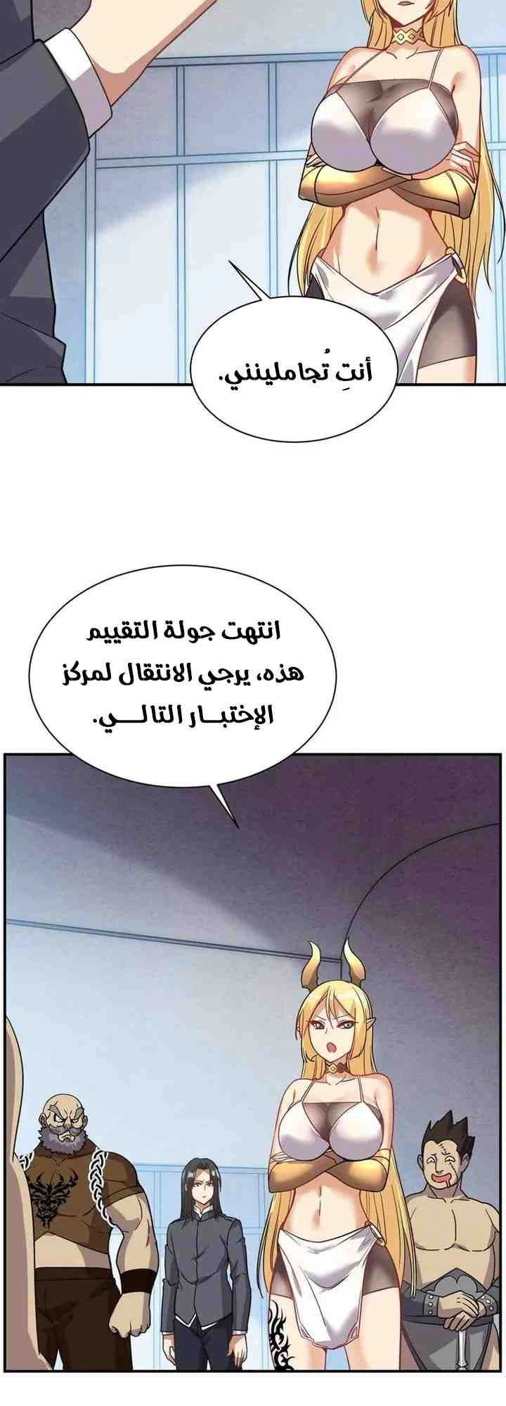 Chapter Image 16