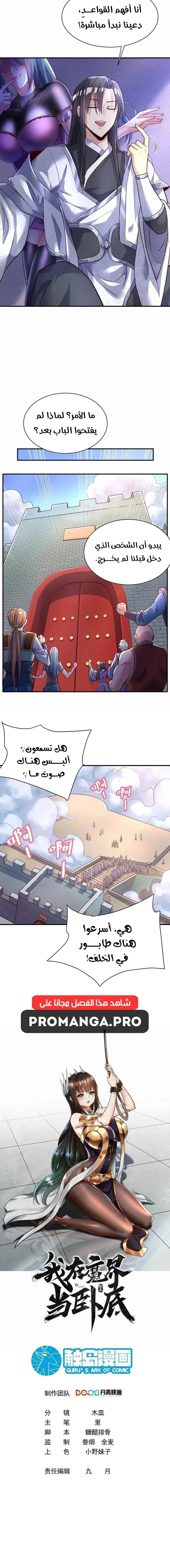 Chapter Image 8
