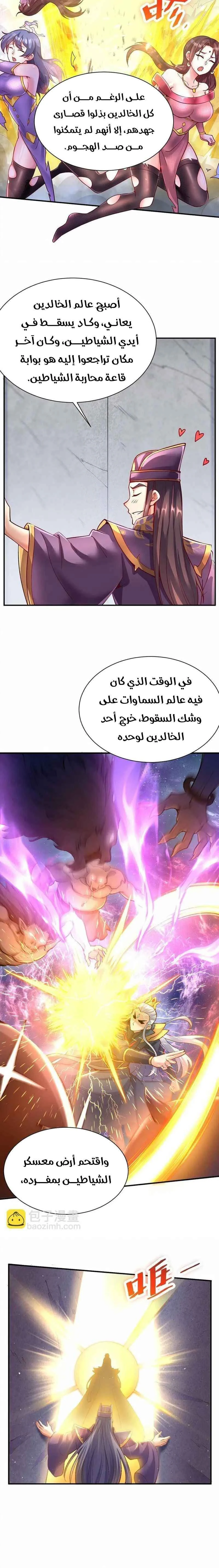 Chapter Image 2