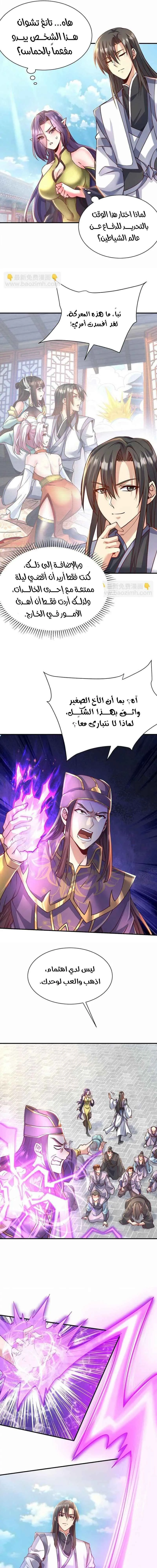 Chapter Image 5