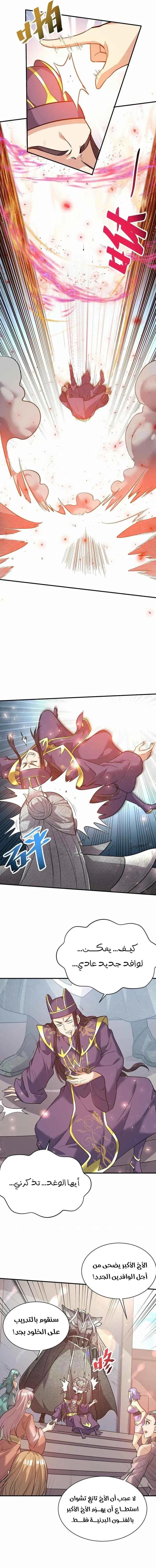 Chapter Image 7