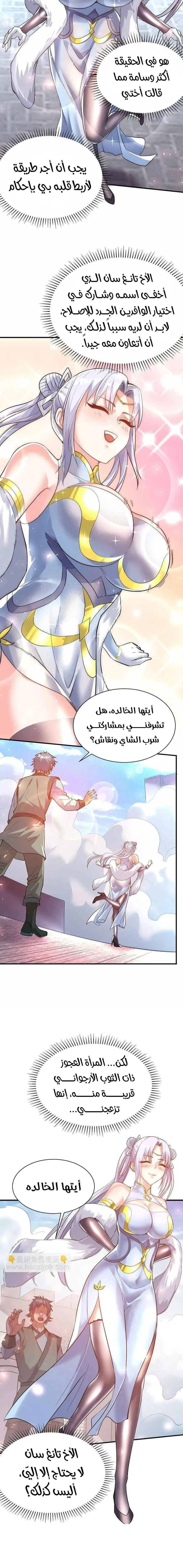 Chapter Image 4