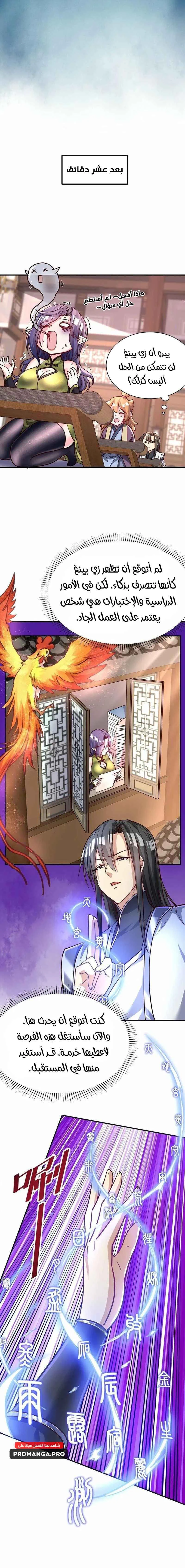 Chapter Image 4