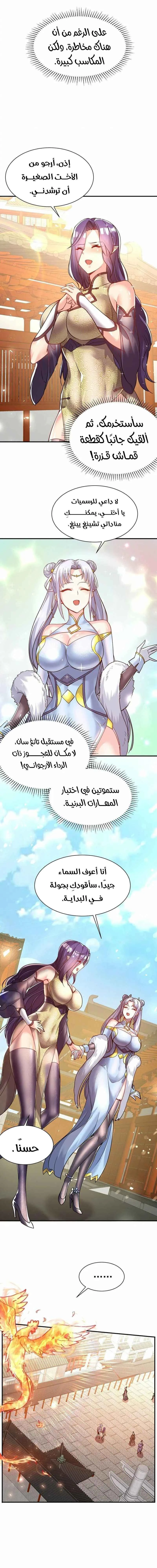 Chapter Image 3