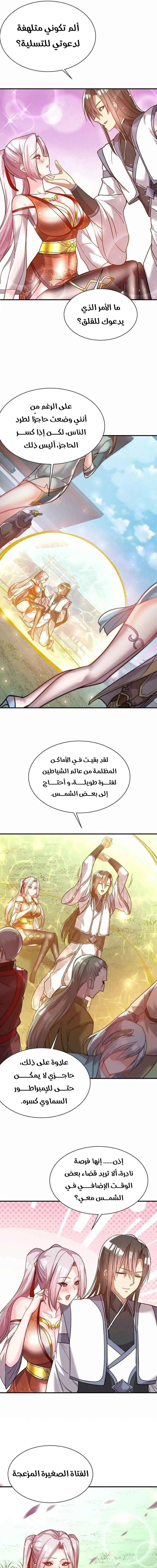 Chapter Image 5