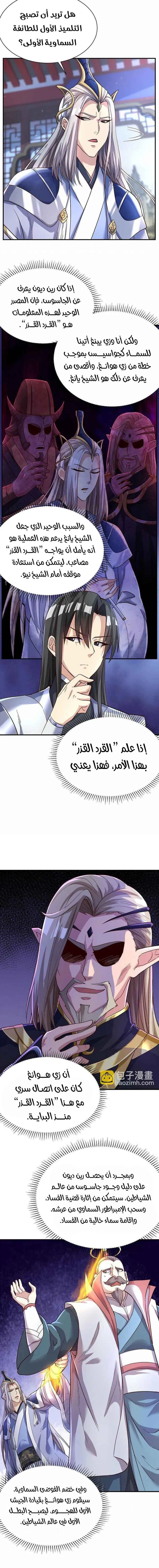 Chapter Image 4