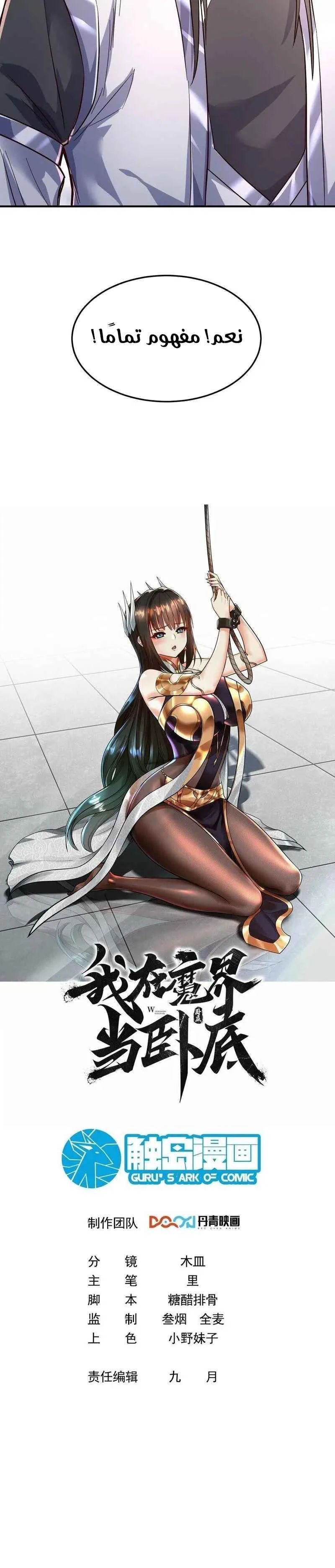 Chapter Image 8