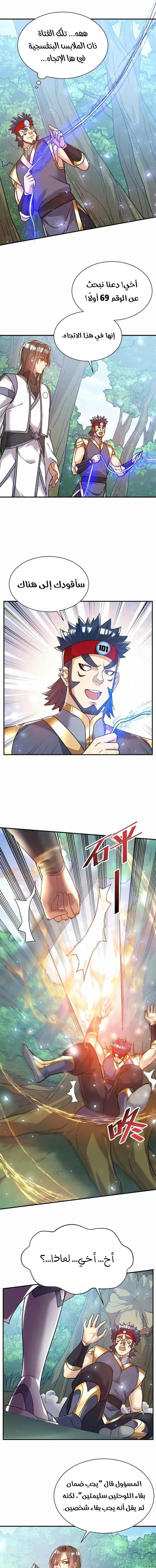 Chapter Image 5