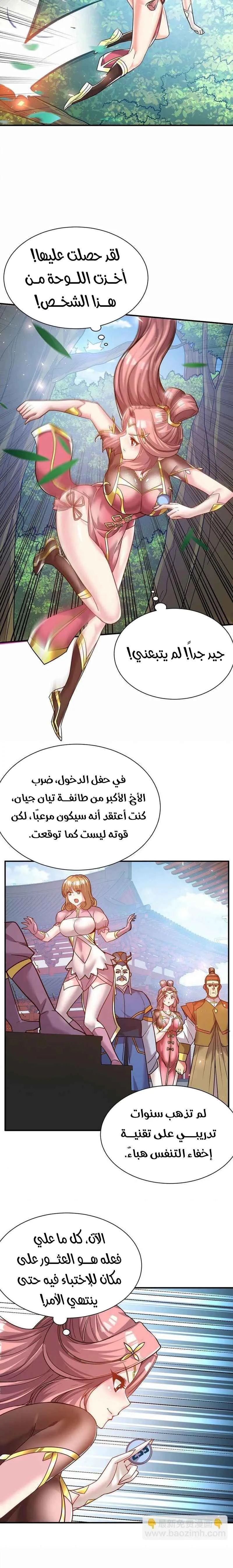 Chapter Image 2