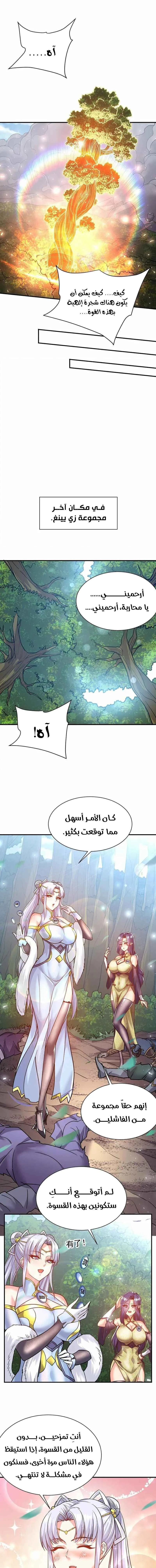 Chapter Image 5
