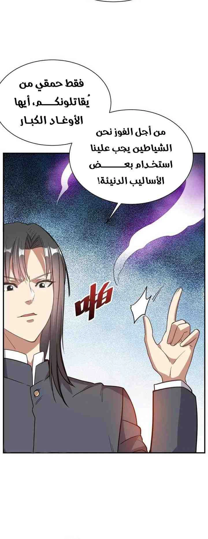 Chapter Image 12