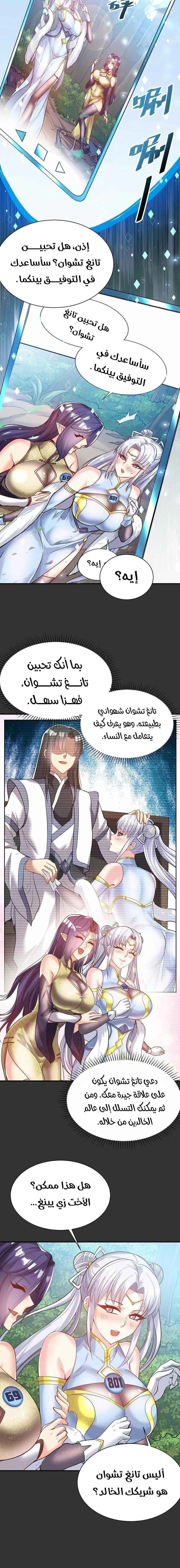 Chapter Image 2