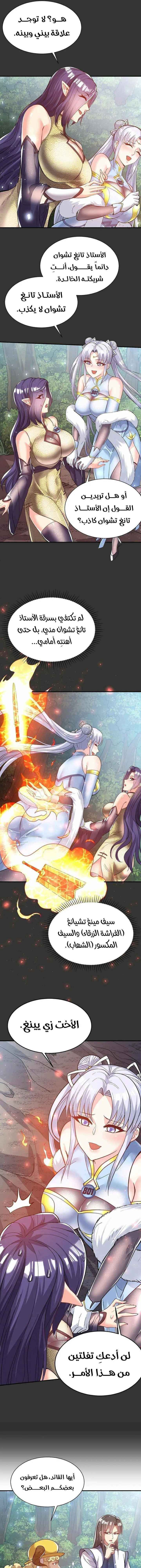 Chapter Image 3